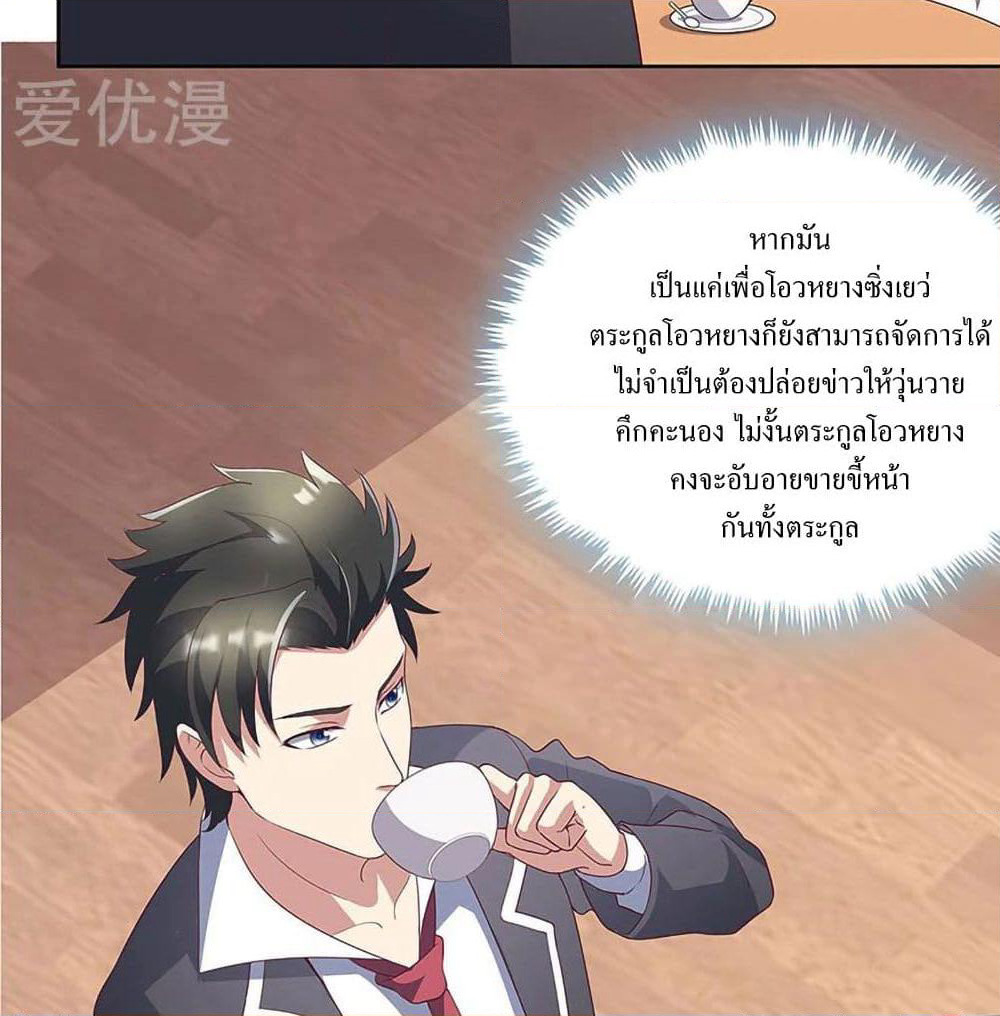 The Super Doctor From 2089 page 28