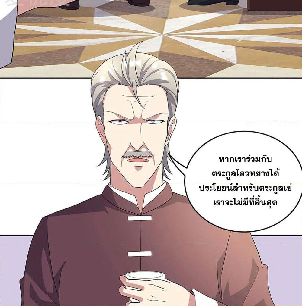 The Super Doctor From 2089 page 33