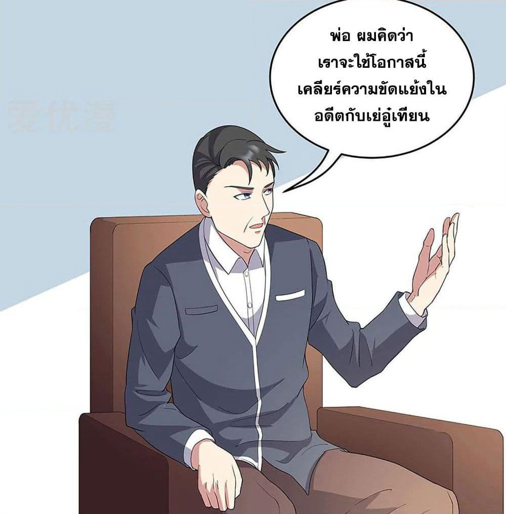 The Super Doctor From 2089 page 35