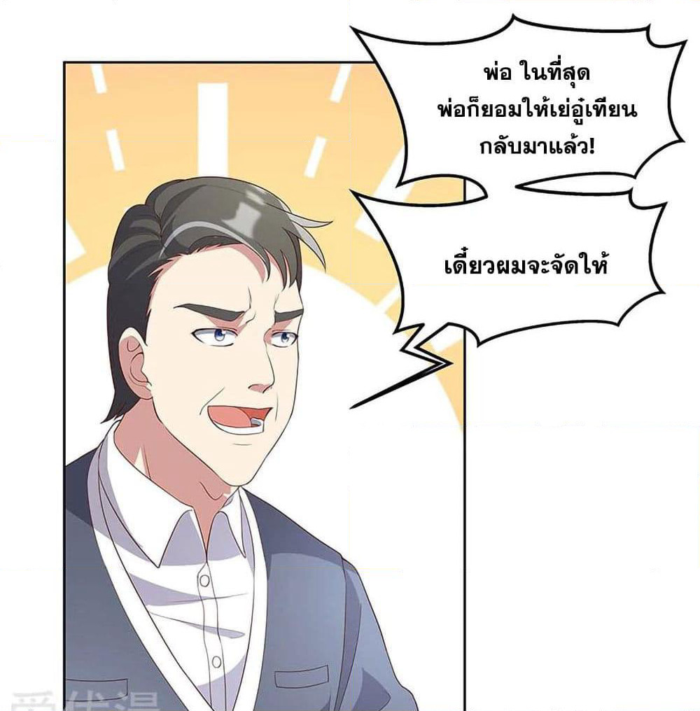 The Super Doctor From 2089 page 39