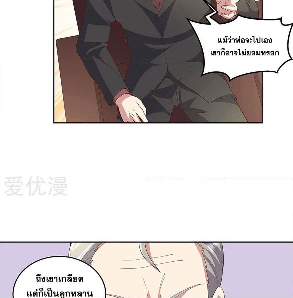 The Super Doctor From 2089 page 41