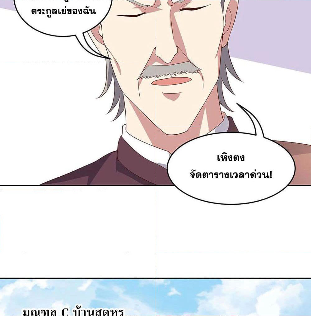 The Super Doctor From 2089 page 42