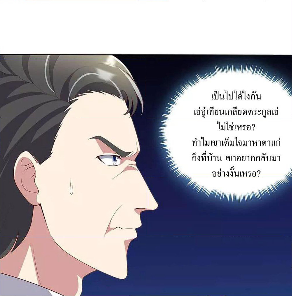 The Super Doctor From 2089 page 5