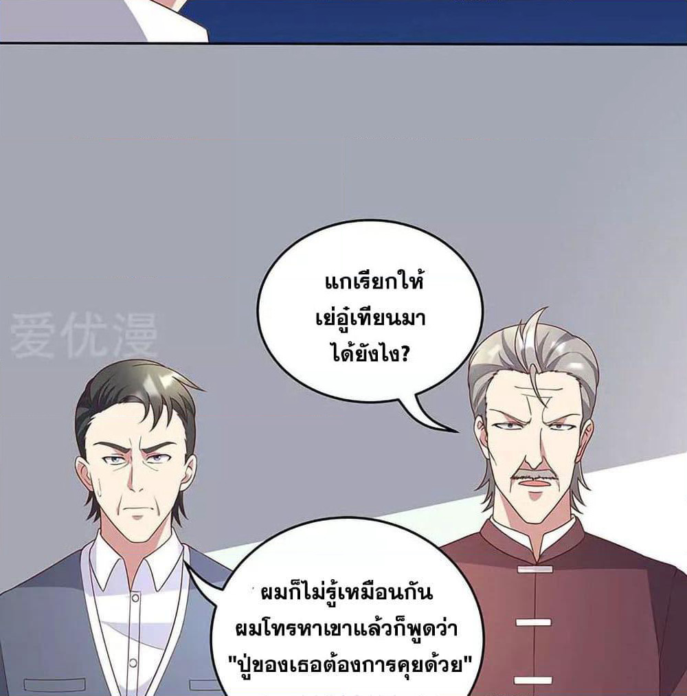 The Super Doctor From 2089 page 6
