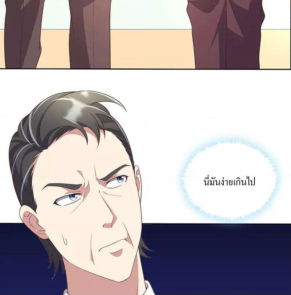 The Super Doctor From 2089 page 8