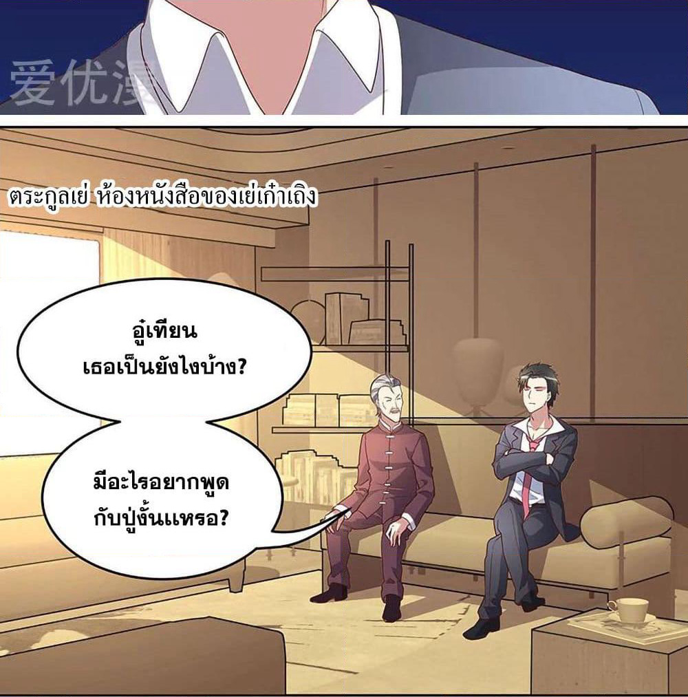 The Super Doctor From 2089 page 9