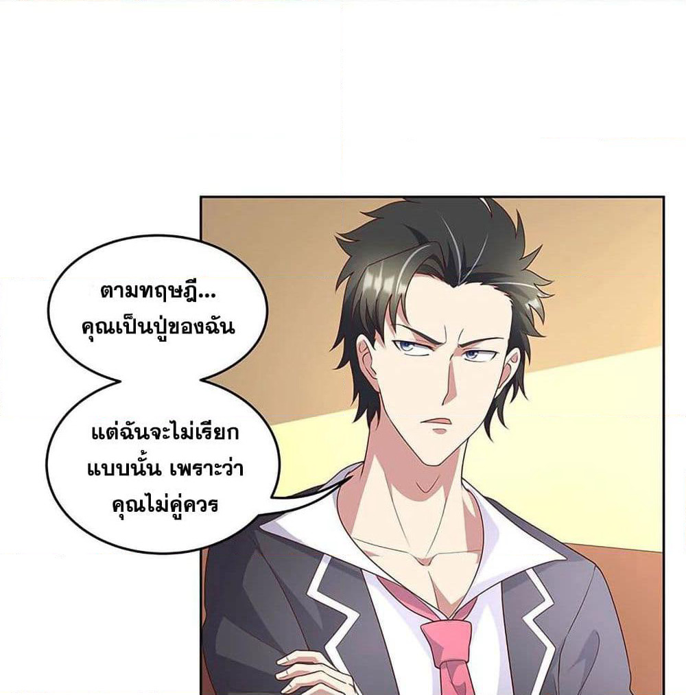 The Super Doctor From 2089 page 10
