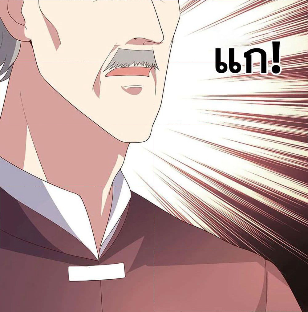 The Super Doctor From 2089 page 12