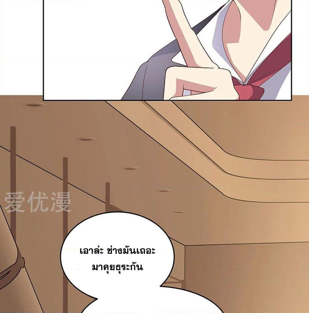 The Super Doctor From 2089 page 14