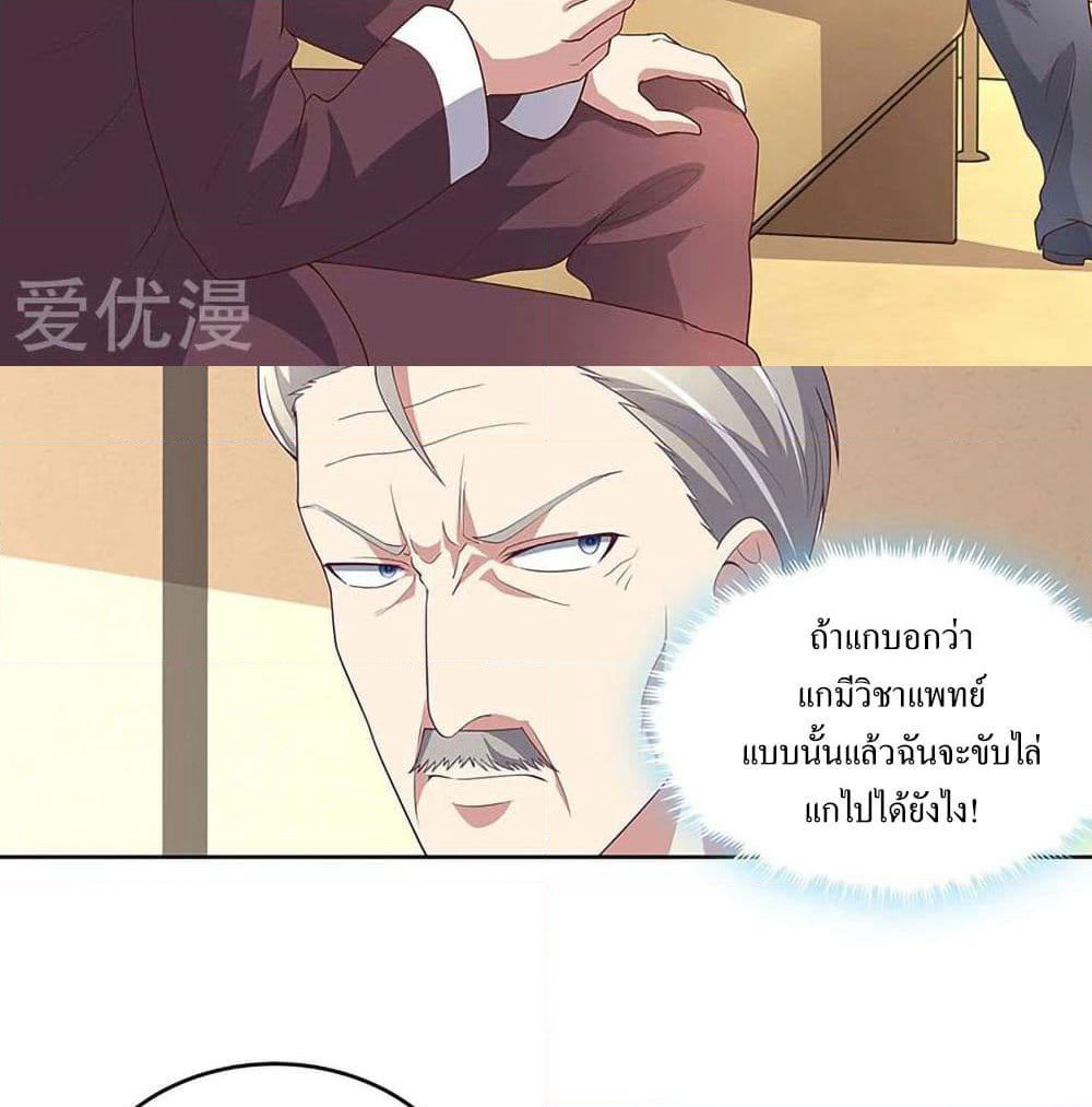 The Super Doctor From 2089 page 16
