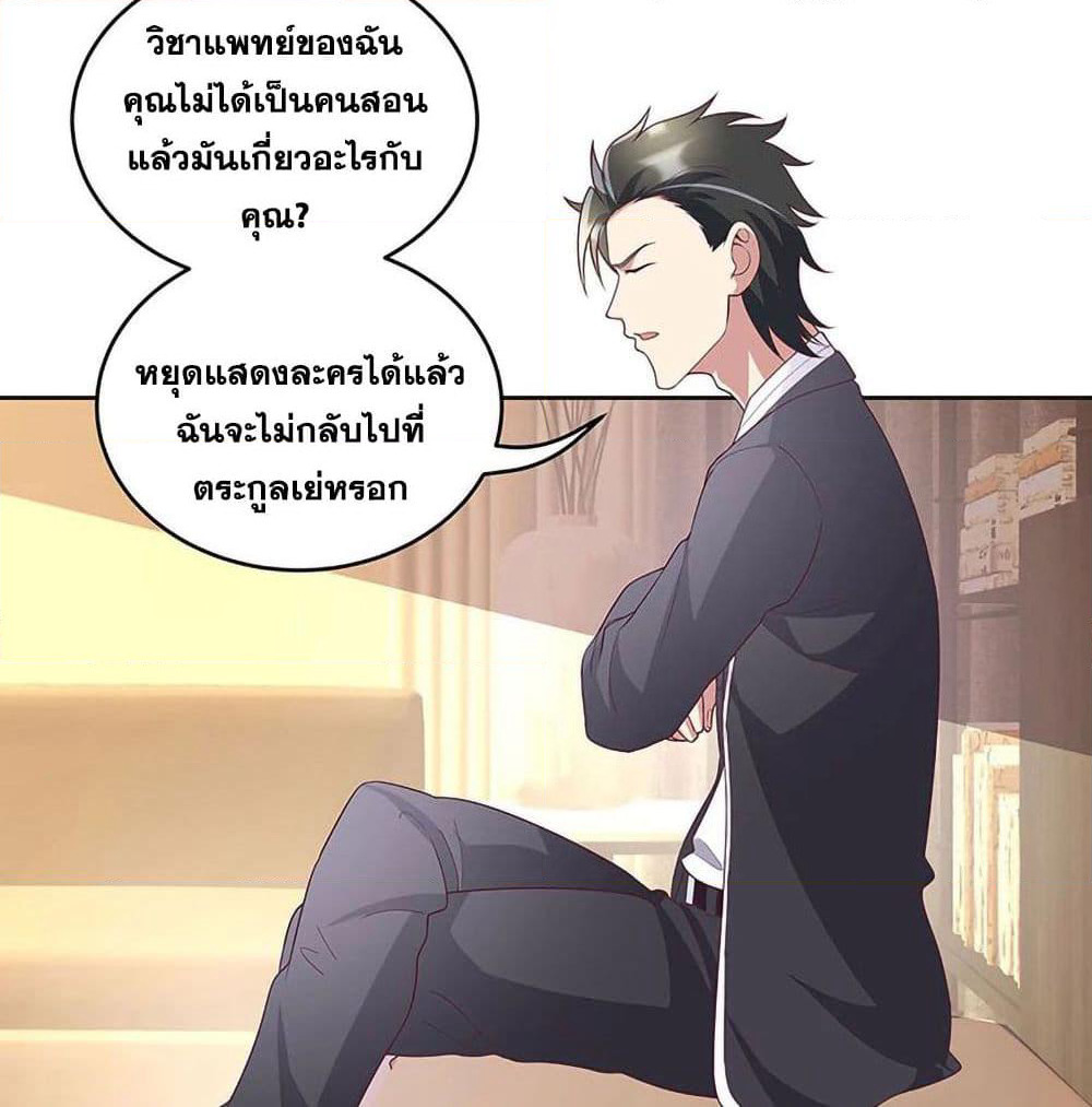 The Super Doctor From 2089 page 17