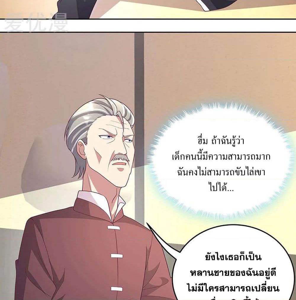 The Super Doctor From 2089 page 18