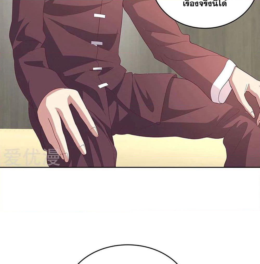 The Super Doctor From 2089 page 19