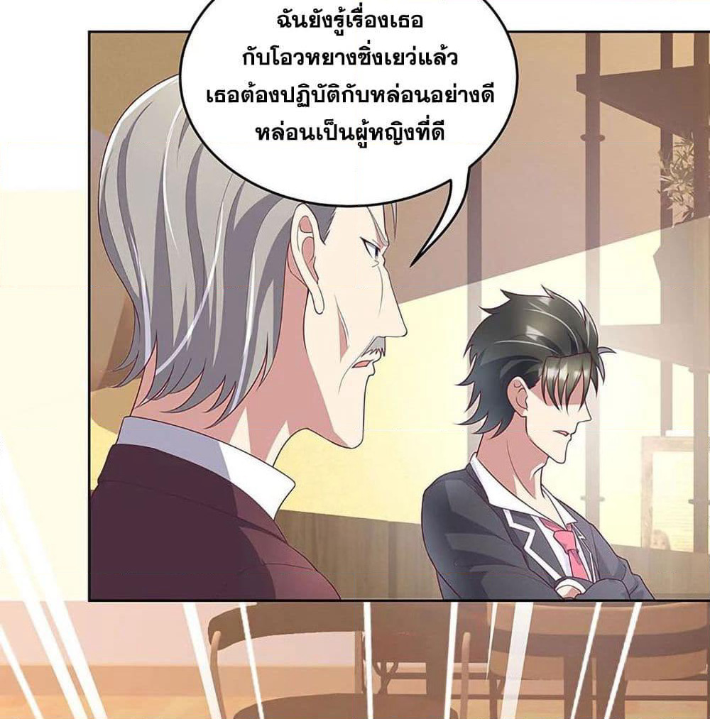 The Super Doctor From 2089 page 20