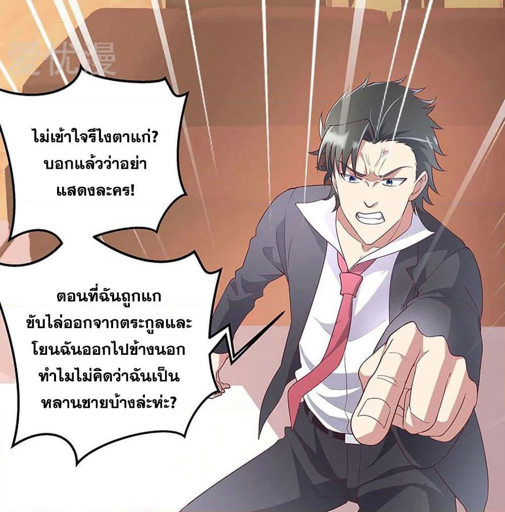 The Super Doctor From 2089 page 21
