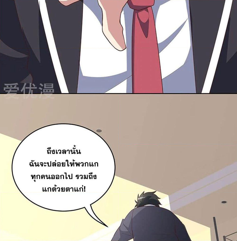 The Super Doctor From 2089 page 25