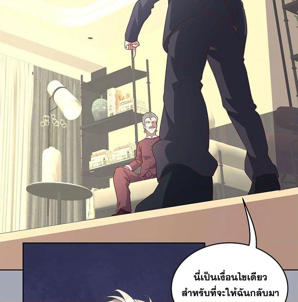 The Super Doctor From 2089 page 26