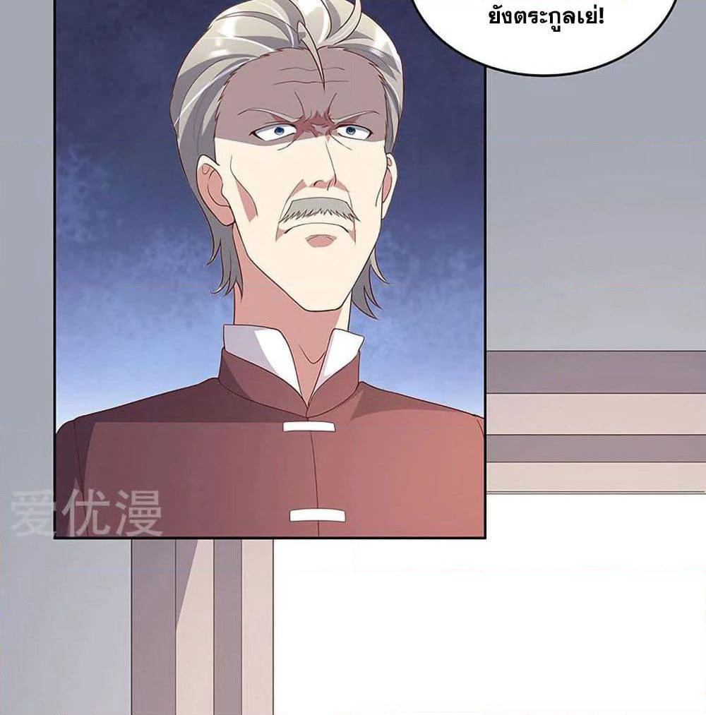 The Super Doctor From 2089 page 27