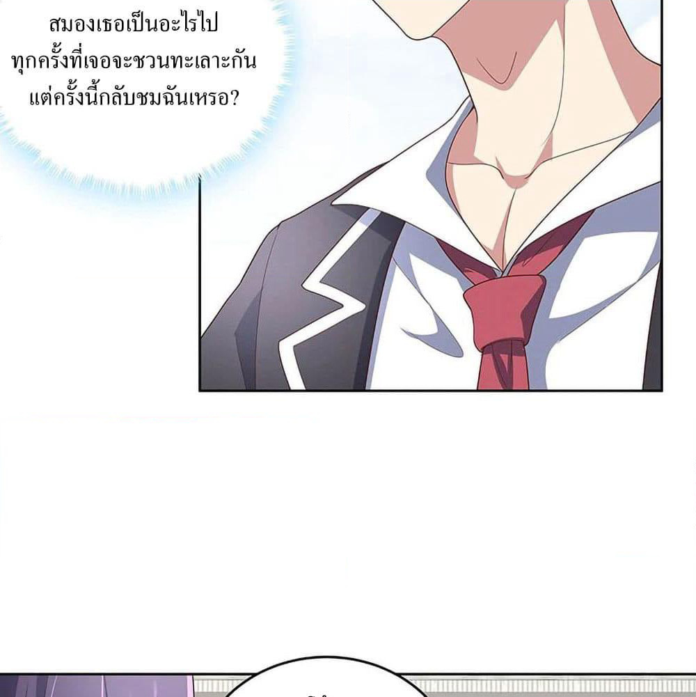 The Super Doctor From 2089 page 5