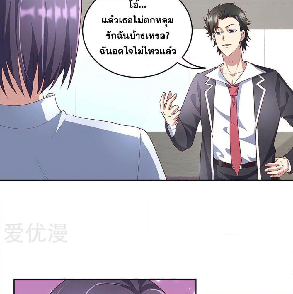The Super Doctor From 2089 page 6