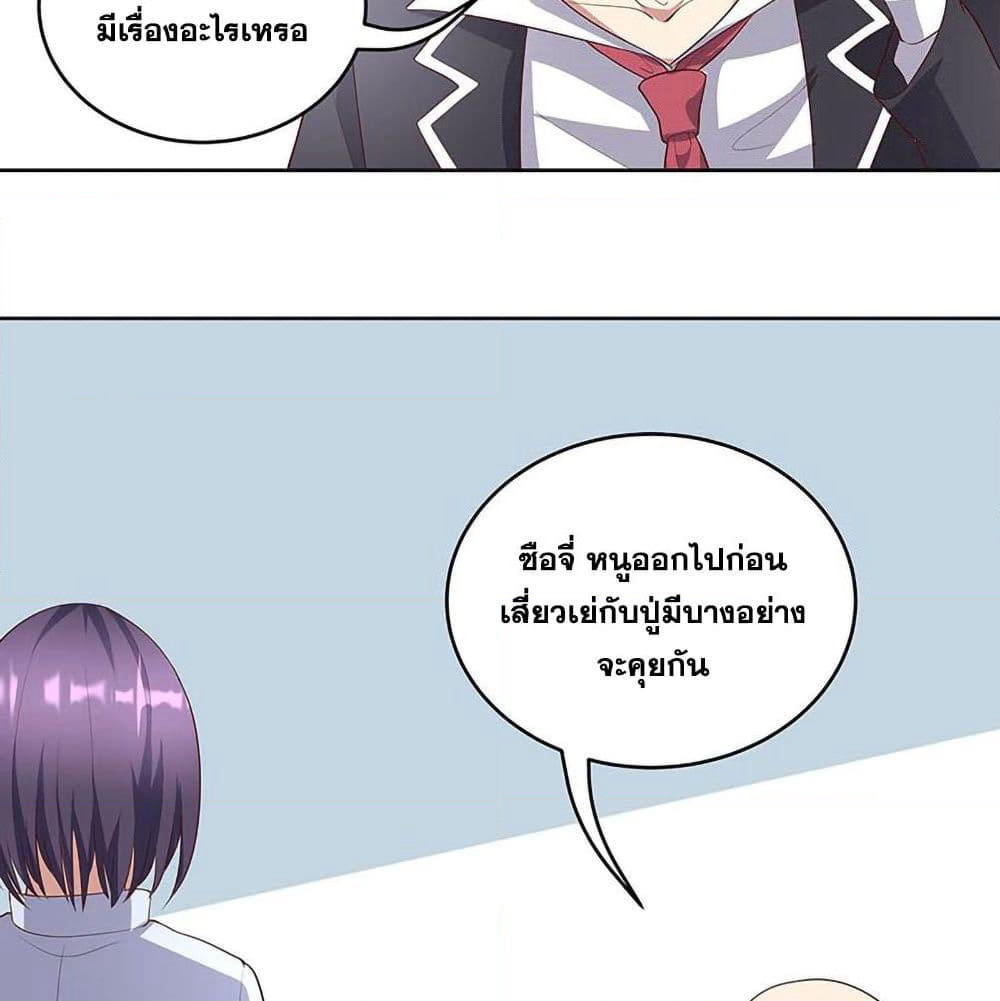The Super Doctor From 2089 page 17