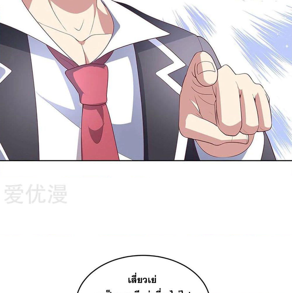 The Super Doctor From 2089 page 27