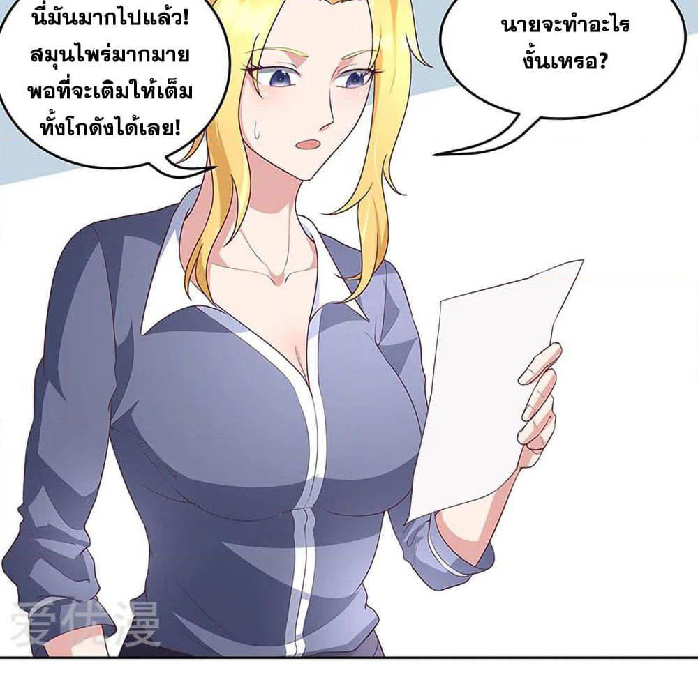 The Super Doctor From 2089 page 42