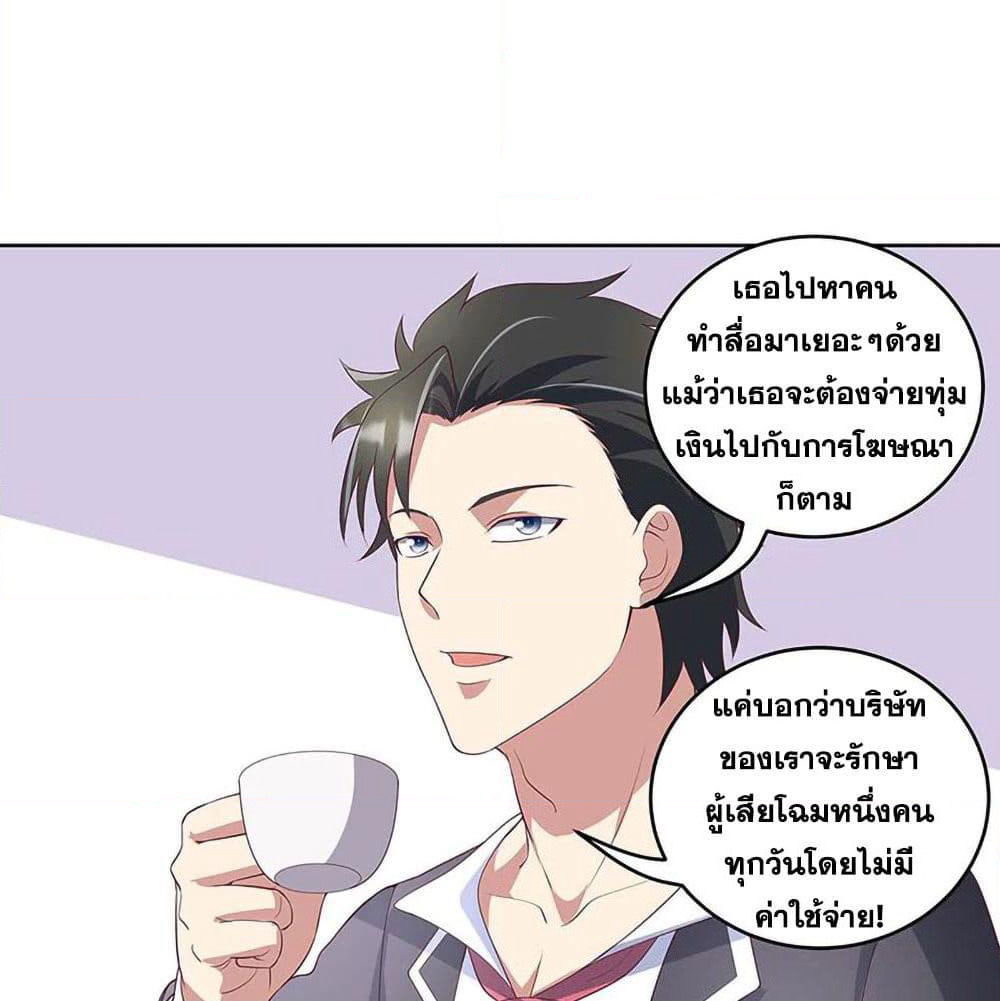 The Super Doctor From 2089 page 43