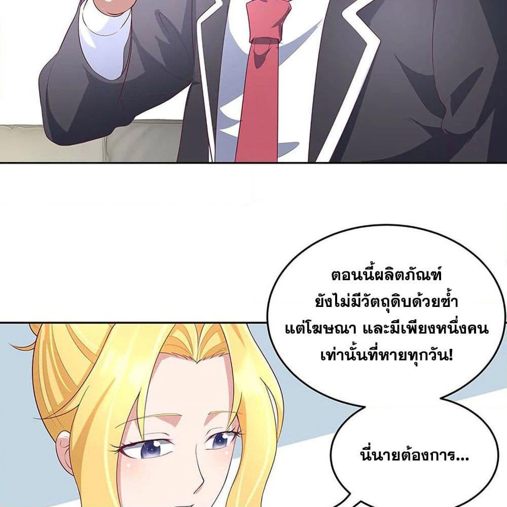 The Super Doctor From 2089 page 44