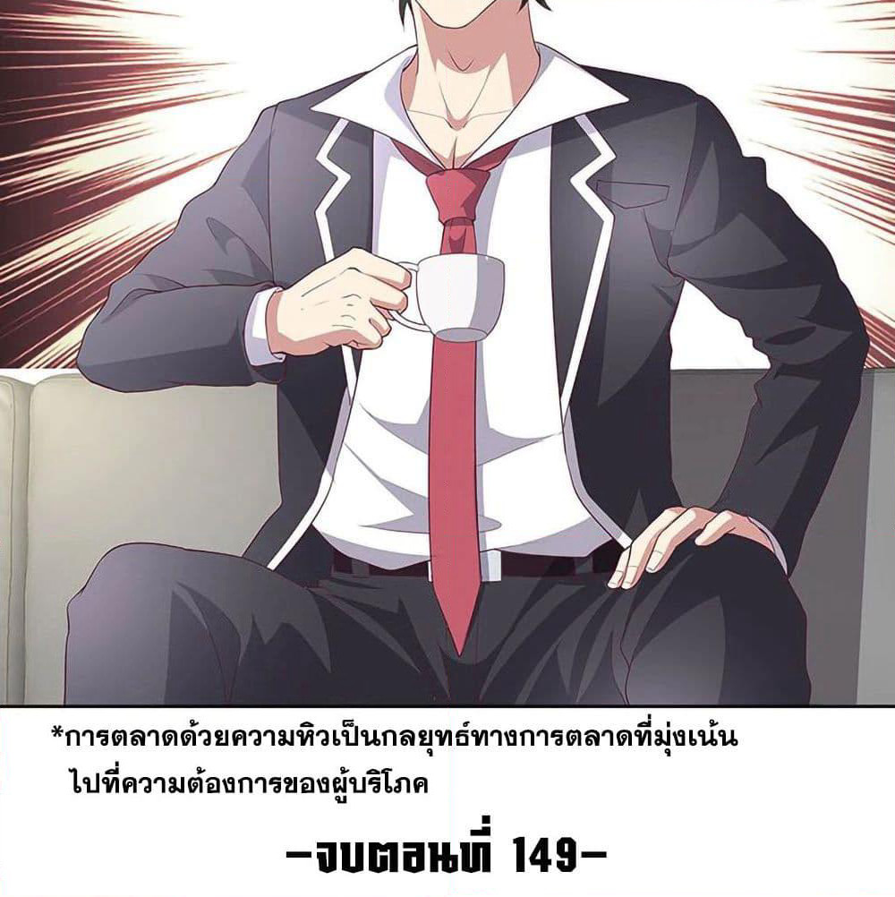 The Super Doctor From 2089 page 47