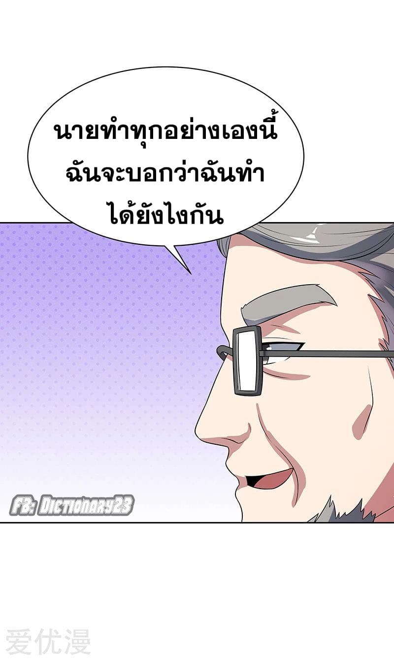 The Super Doctor From 2089 page 10