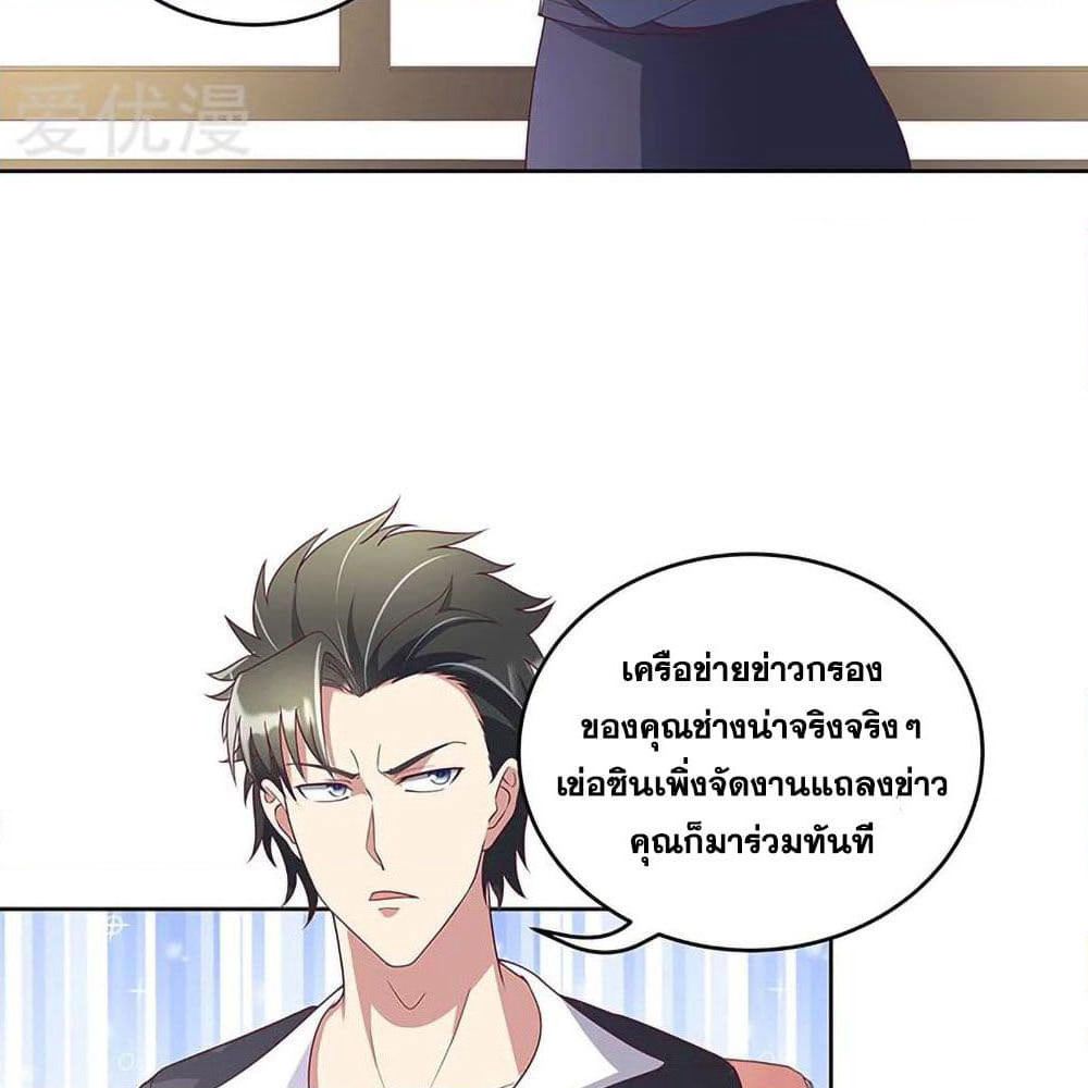 The Super Doctor From 2089 page 6