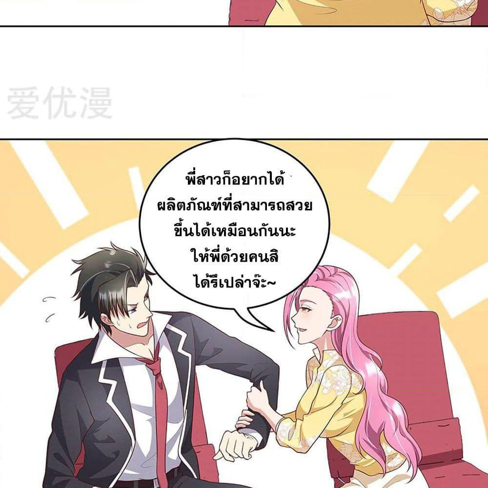 The Super Doctor From 2089 page 9