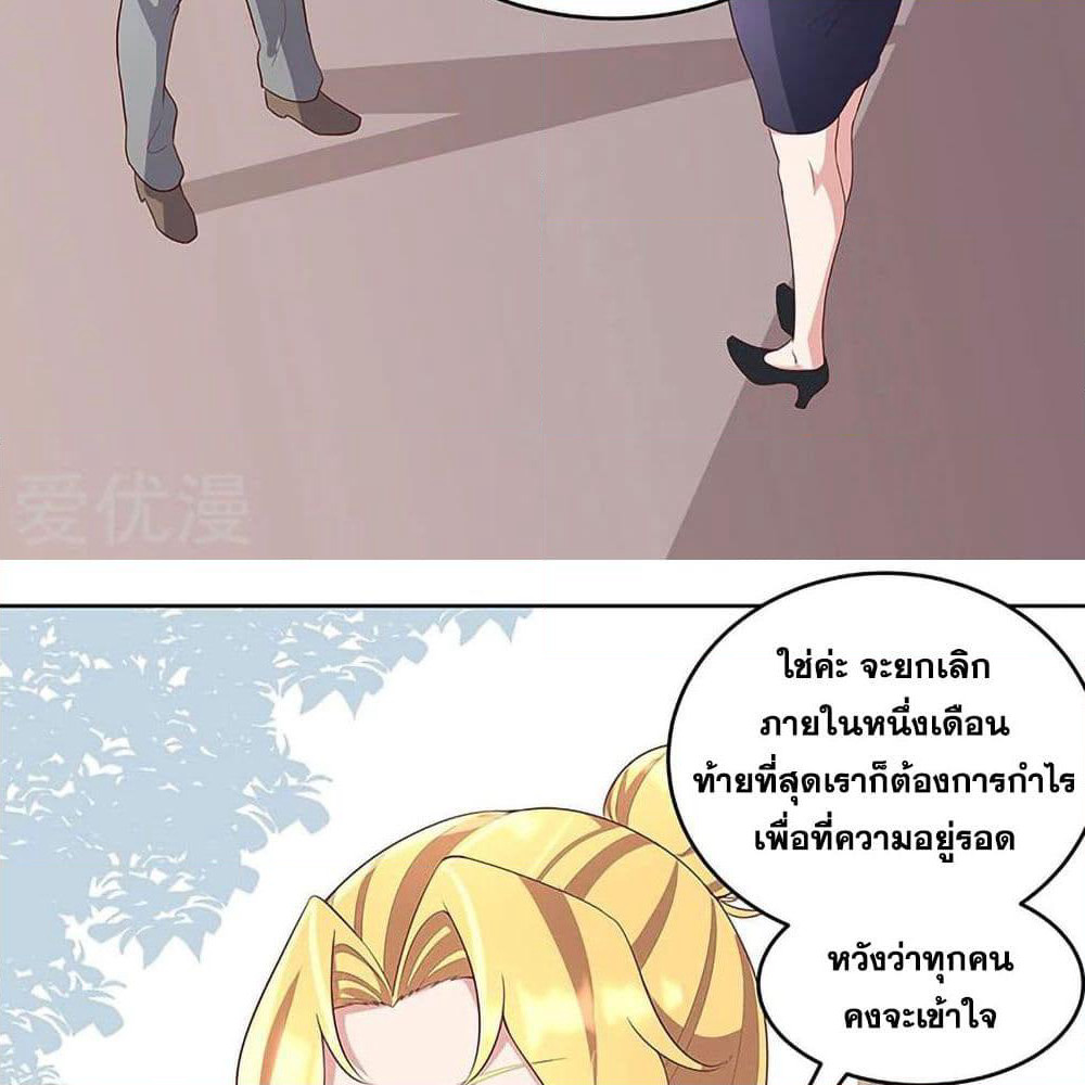 The Super Doctor From 2089 page 16