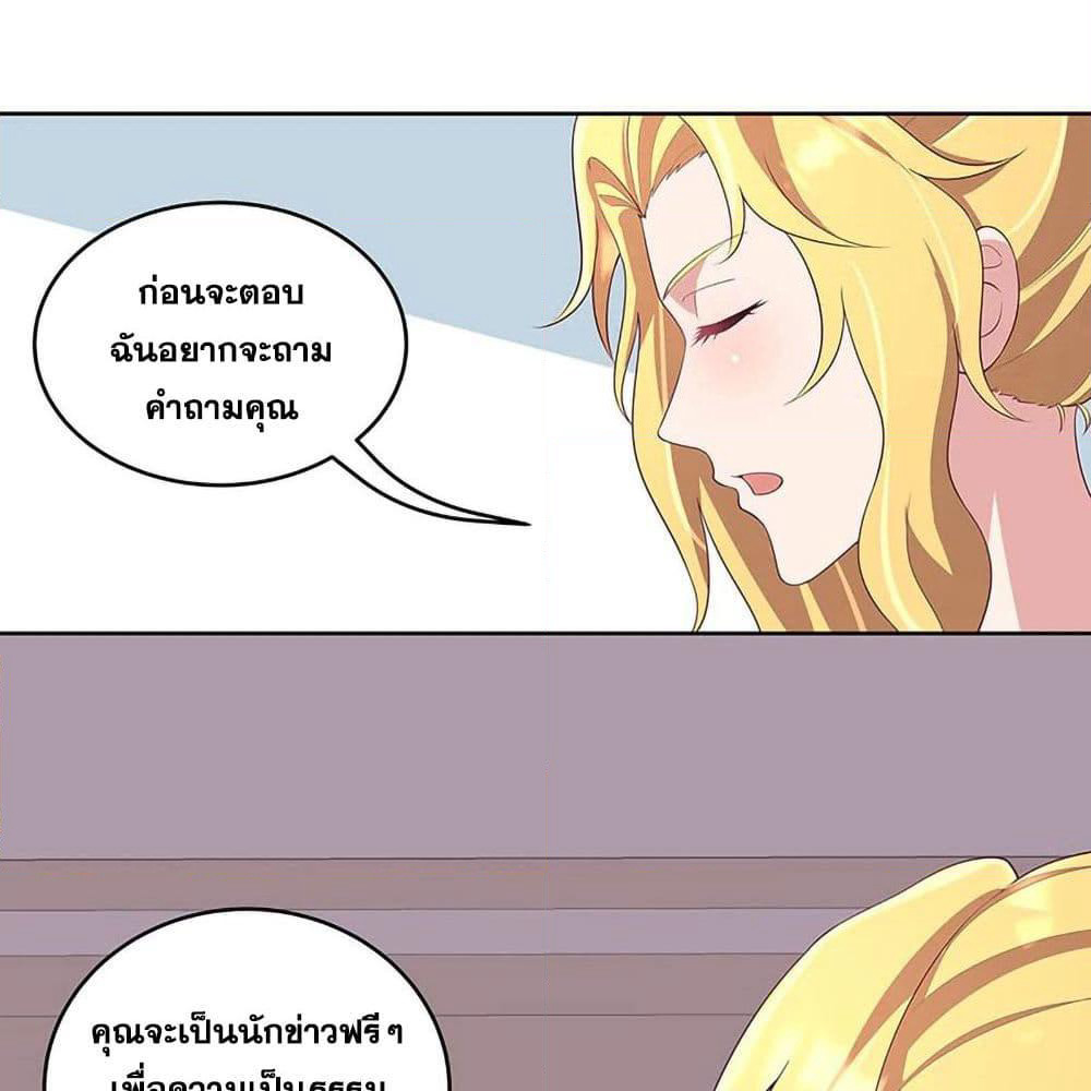 The Super Doctor From 2089 page 19