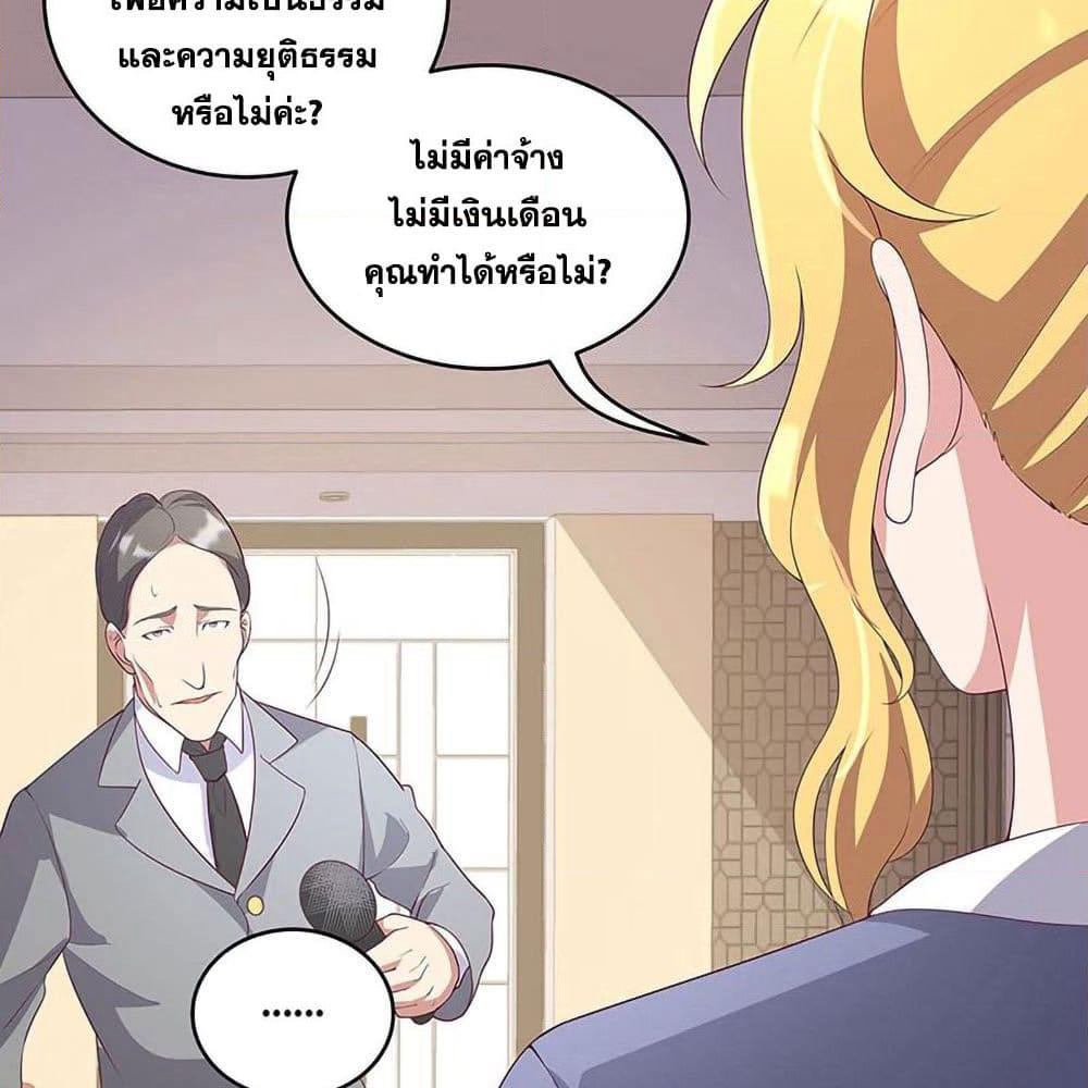 The Super Doctor From 2089 page 20