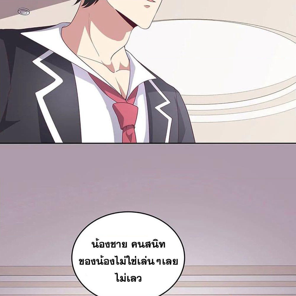 The Super Doctor From 2089 page 22