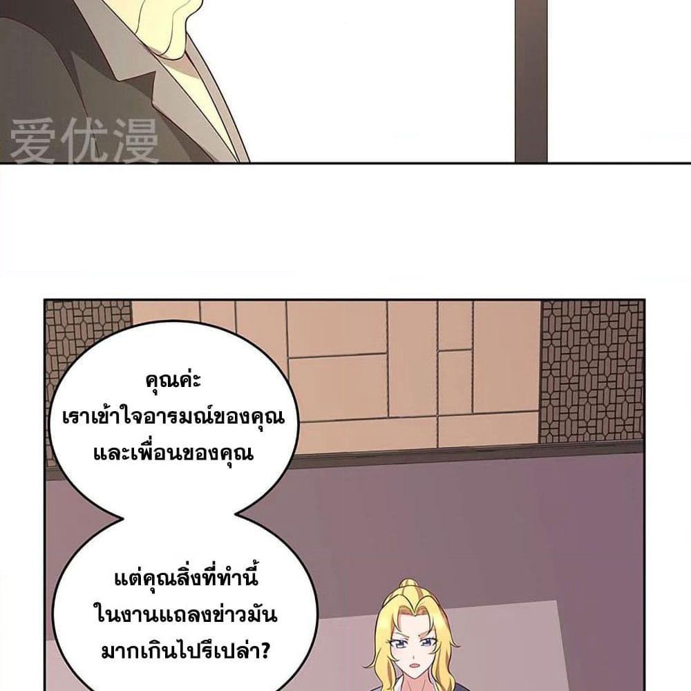 The Super Doctor From 2089 page 42