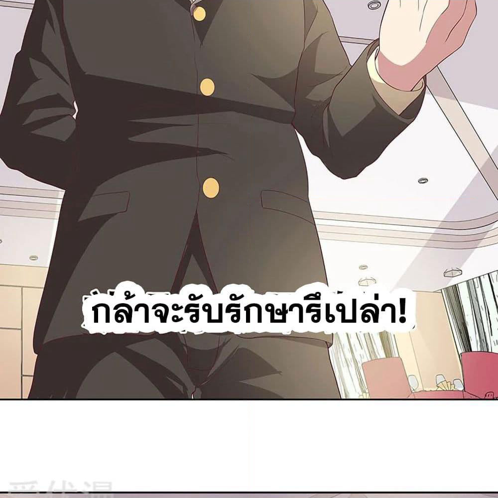 The Super Doctor From 2089 page 47