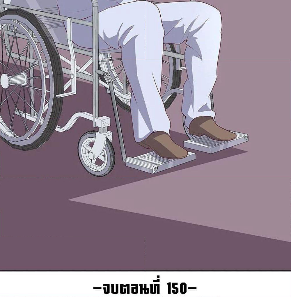 The Super Doctor From 2089 page 49