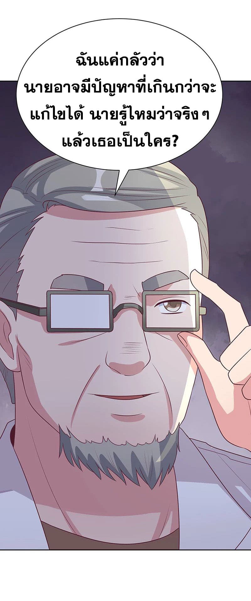 The Super Doctor From 2089 page 38