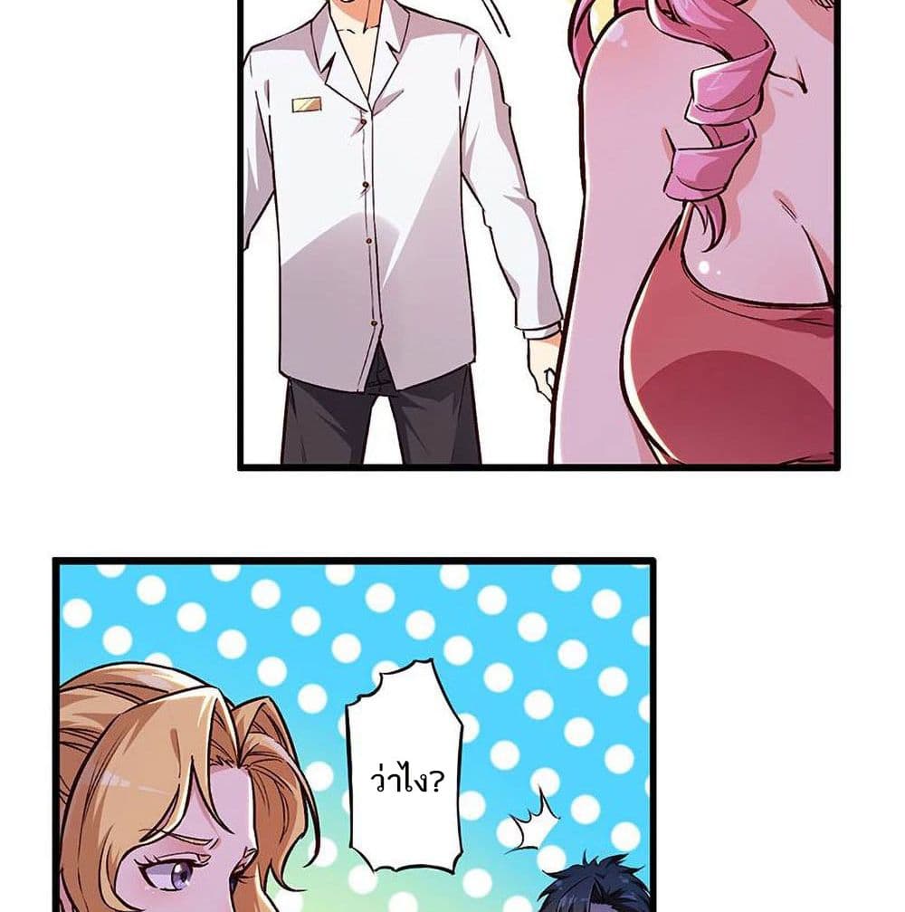 The Super Doctor From 2089 page 5