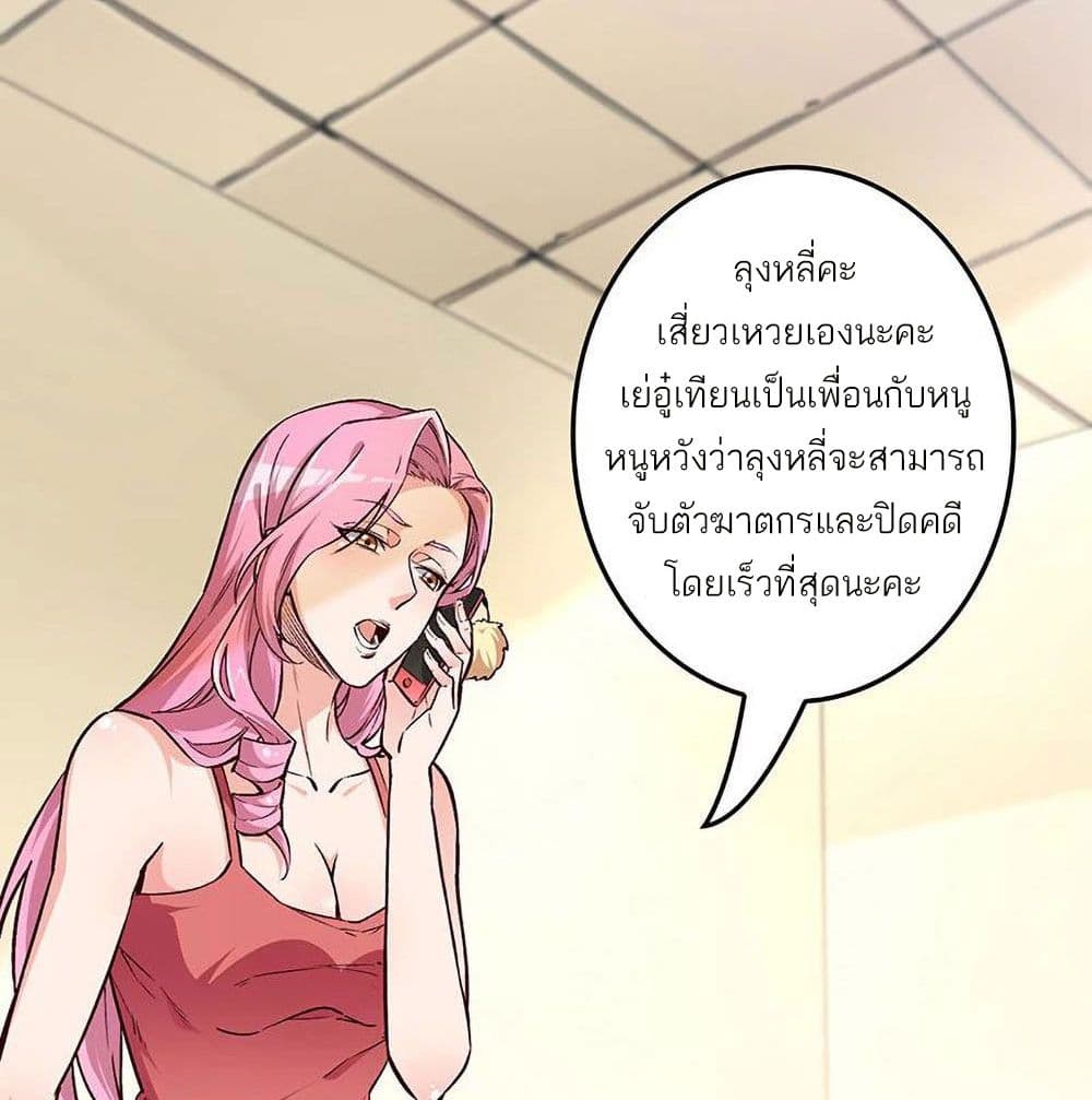 The Super Doctor From 2089 page 11