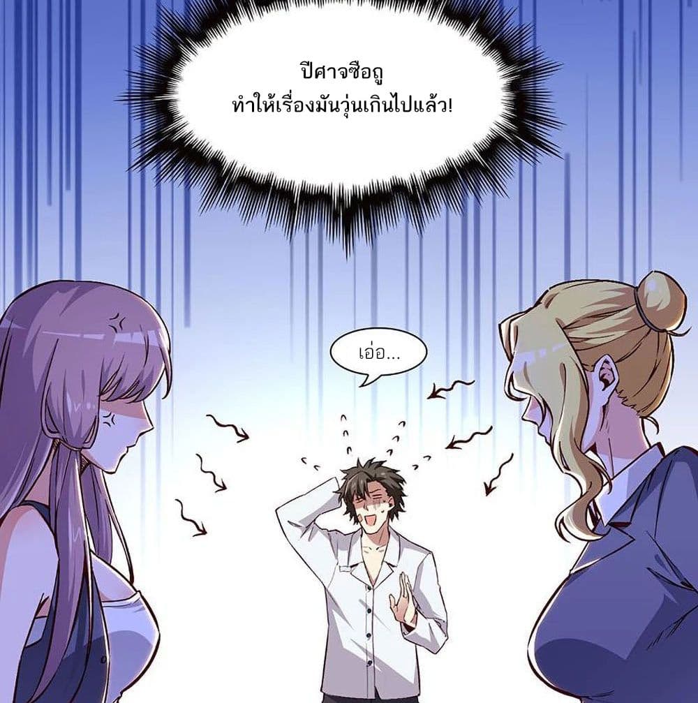 The Super Doctor From 2089 page 15