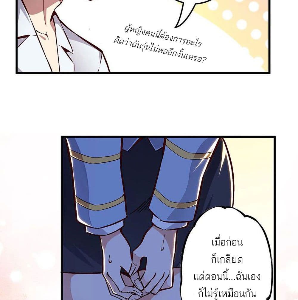 The Super Doctor From 2089 page 21