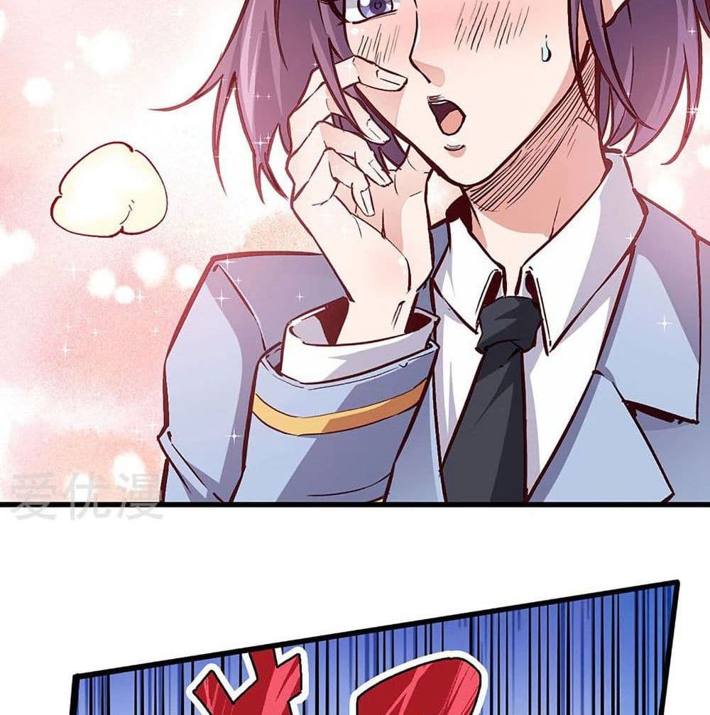 The Super Doctor From 2089 page 23