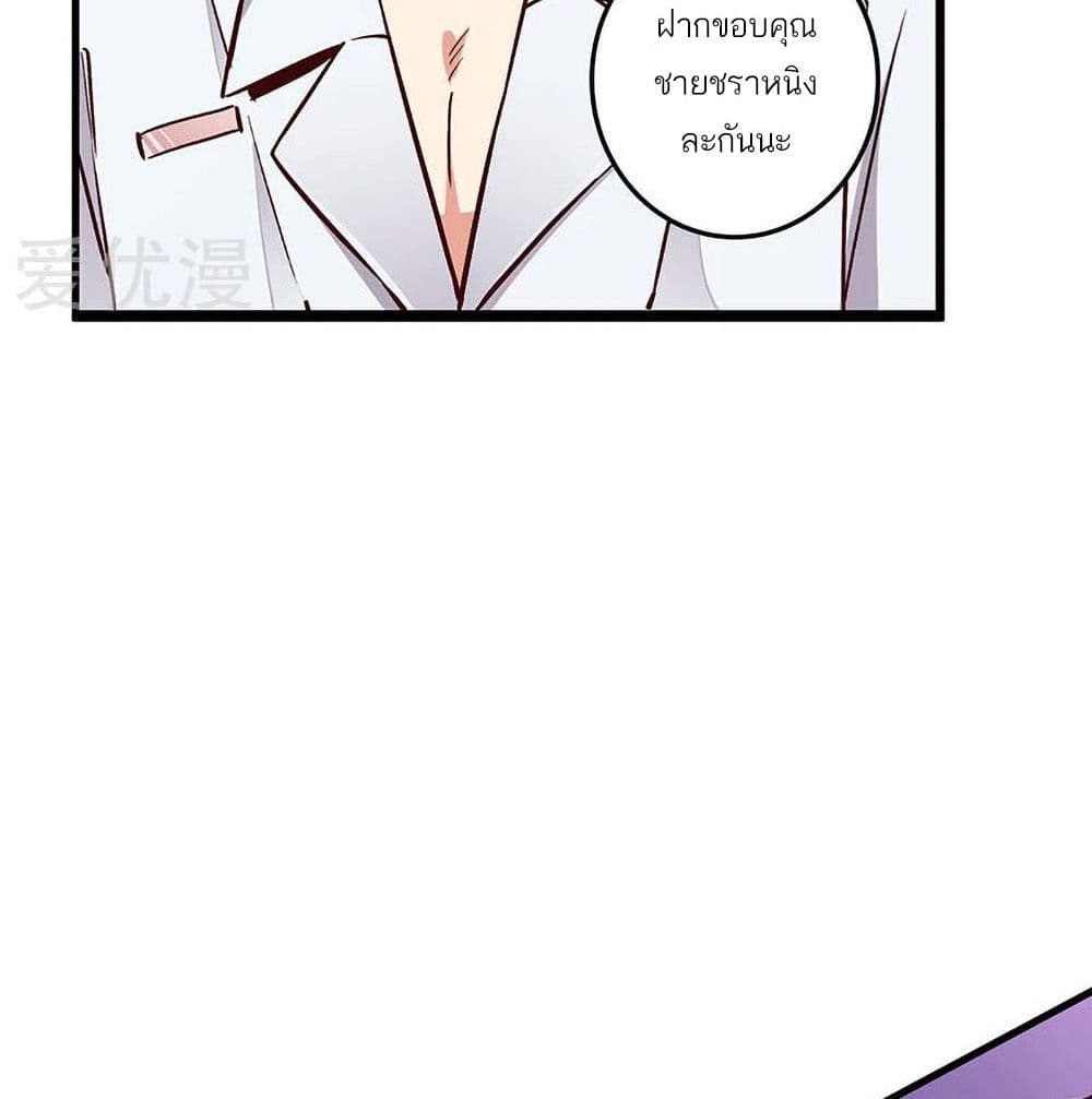 The Super Doctor From 2089 page 32