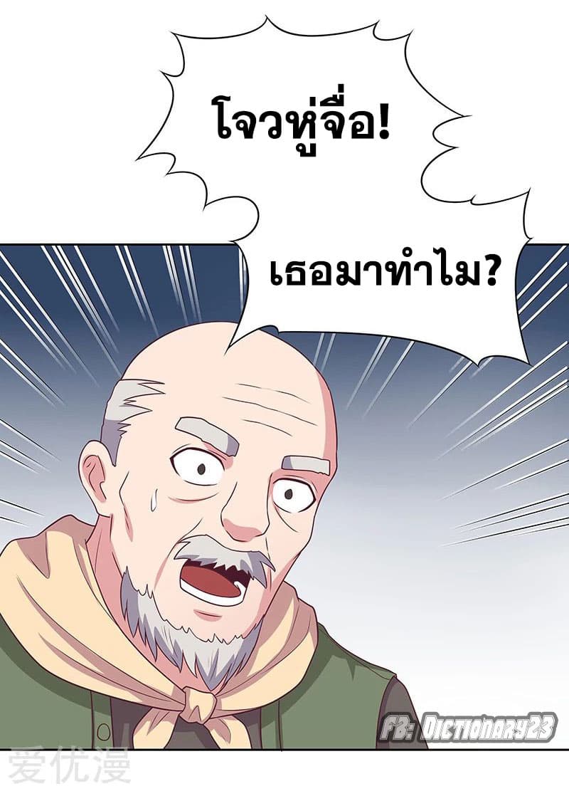 The Super Doctor From 2089 page 21