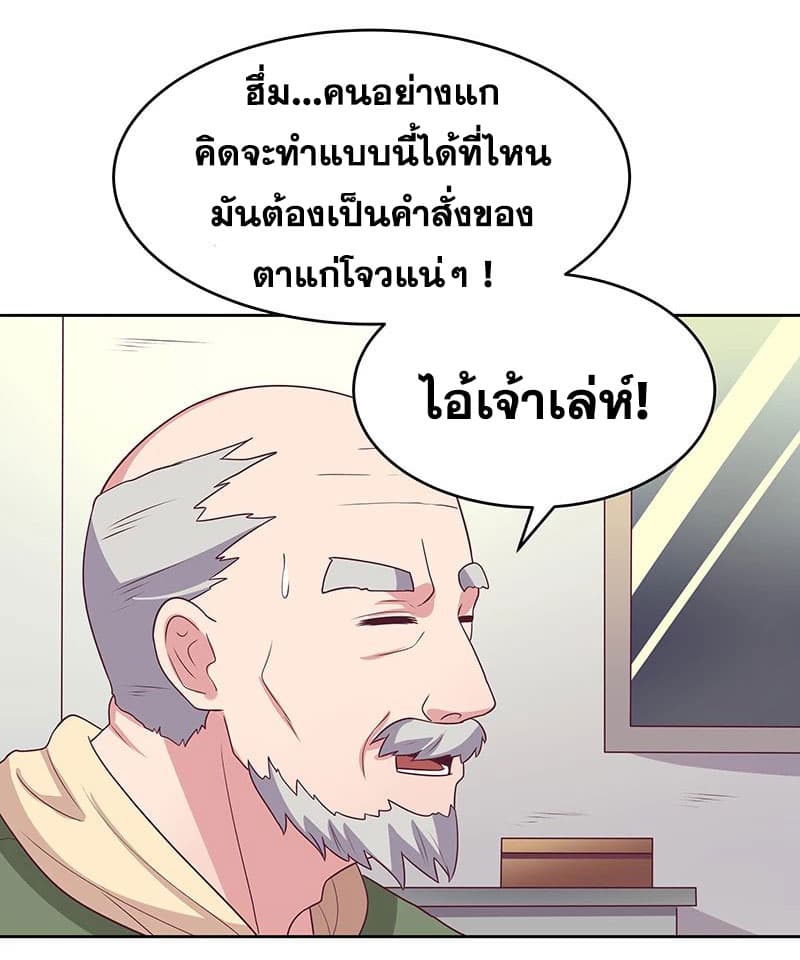 The Super Doctor From 2089 page 28