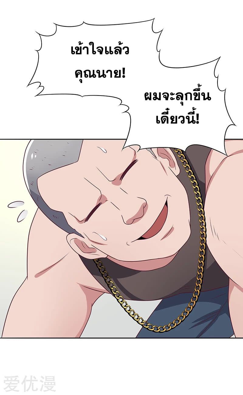 The Super Doctor From 2089 page 30
